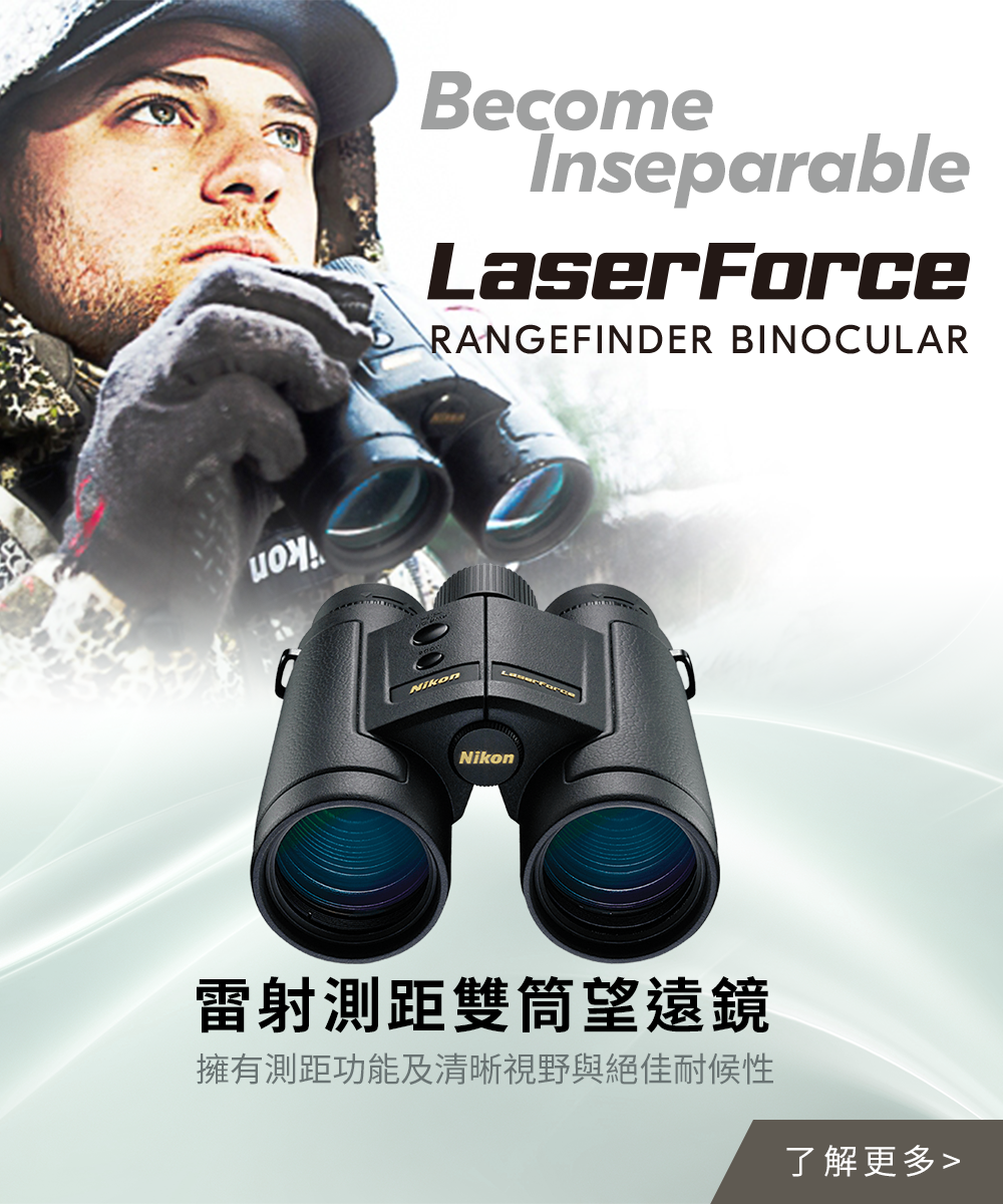 Laserforce＿10x42