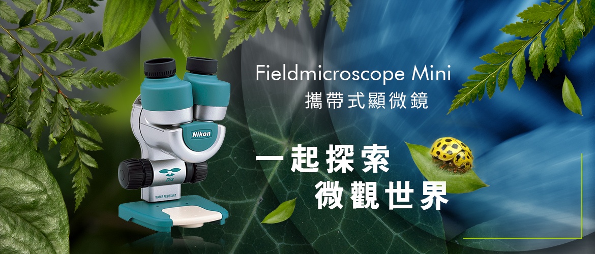 Fieldmicroscope_Mini_index.jpg