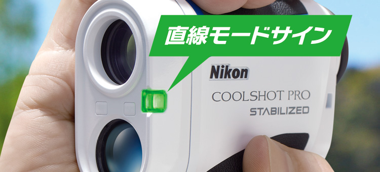 Nikon｜COOLSHOT PRO STABILIZED